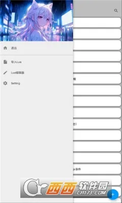 FusionLua�ֲ�2026���ذ�װvrelease-54 �ֻ���