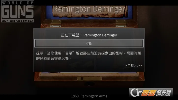 World of Guns�����ֻ���v2.2.2a8 ��Ѱ�