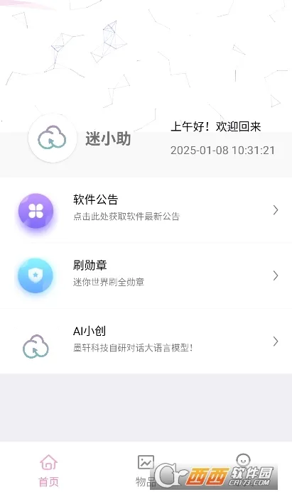 ��С��2026���ذ�װv5.0 ��Ѱ�