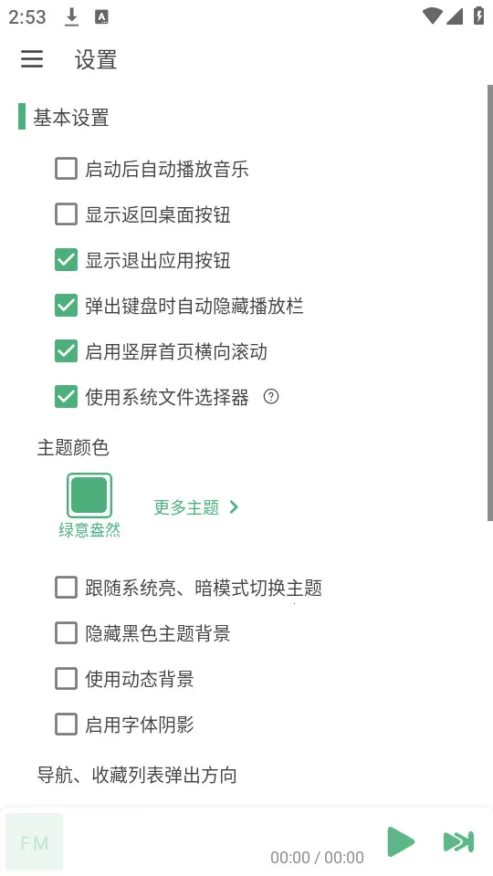 ������(���ֲ�������)v6.0.2 ��׿��