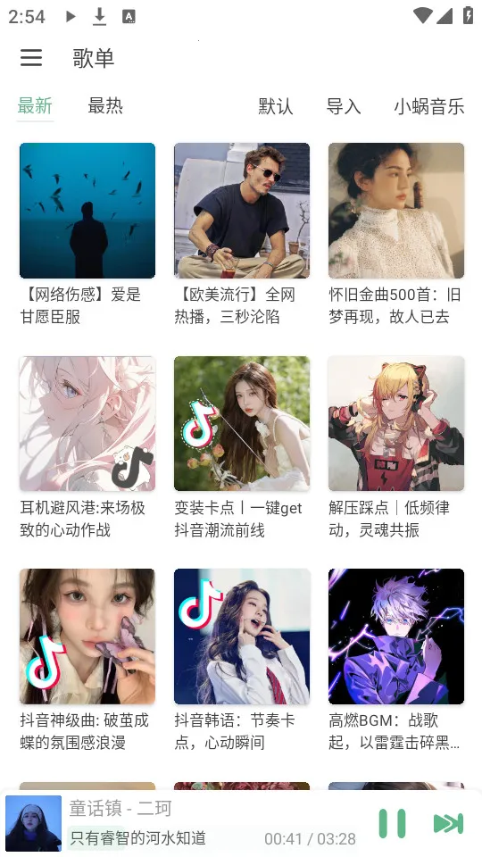 ������(���ֲ�������)v6.0.2 ��׿��