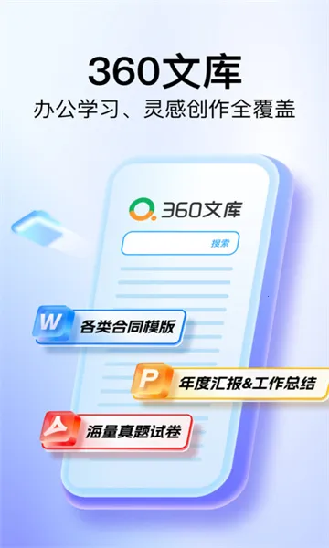 360�Ŀ������ֻ���v1.2.300 ���°�