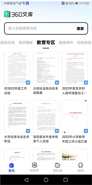 360�Ŀ������ֻ���