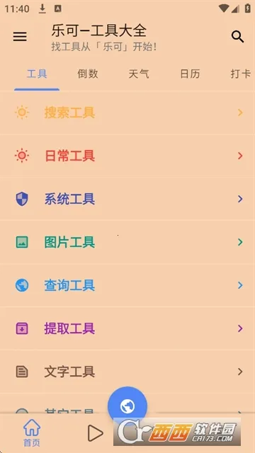 �ֿɹ㲥��(�㲥����������)v2.0.55.2 ���°�