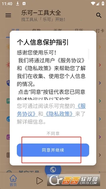 �ֿɹ㲥��(�㲥����������)v2.0.55.2 ���°�