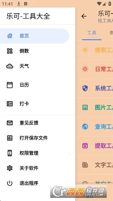 �ֿɹ㲥��(�㲥����������)v2.0.55.2 ���°�