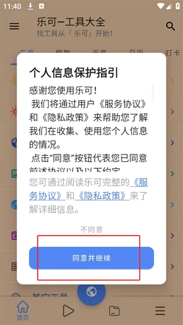 �ֿɹ㲥��(�㲥����������)v2.0.55.2 ���°�