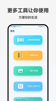 �ǹ���(�๦�ܱ���Ӧ��)v1.0.0 ��׿��