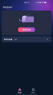 ijoytoys�ٷ����°汾v2.7.7 ��׿��