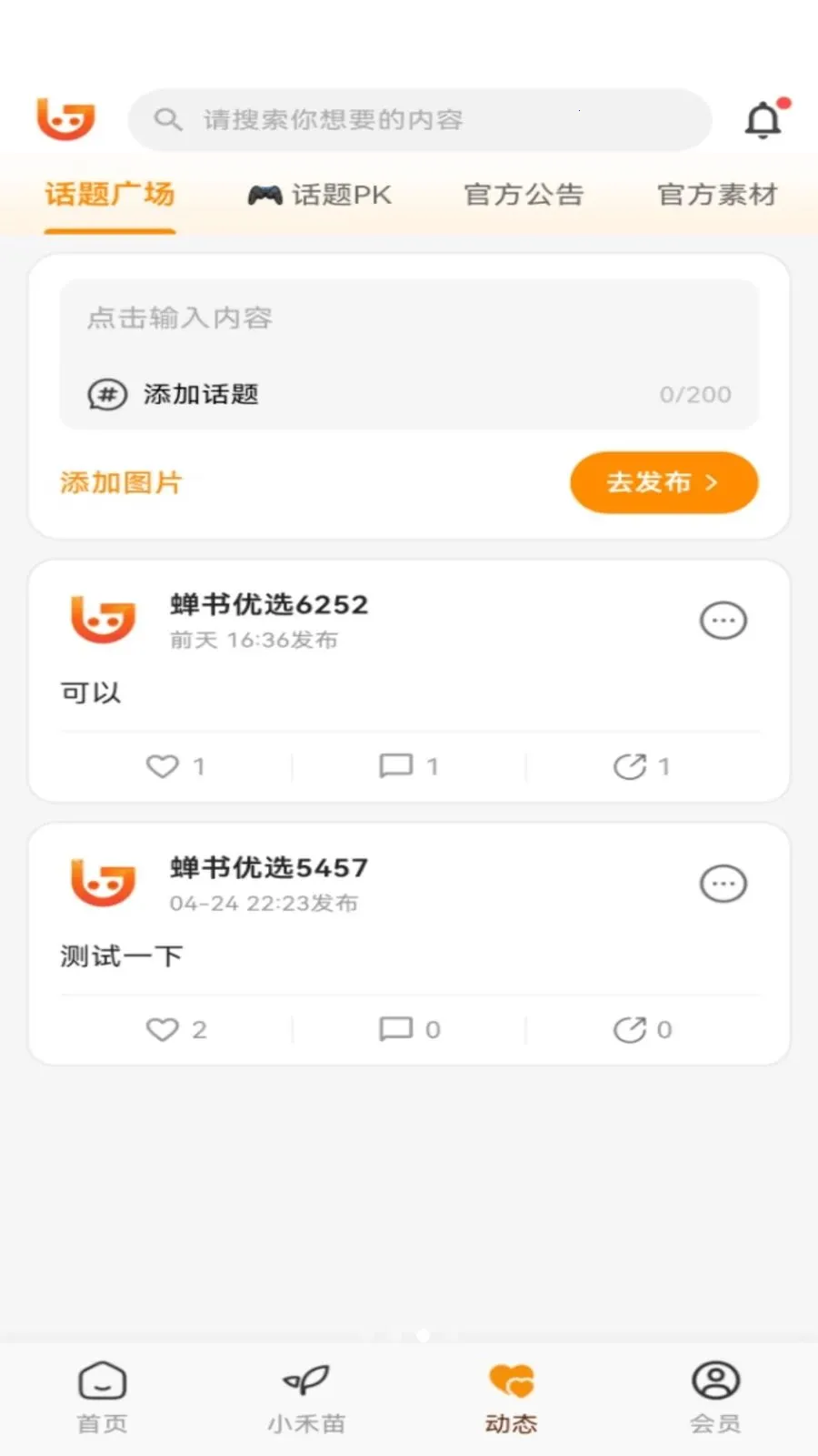 ������ѡ2026���°汾v1.0.11 �ֻ���