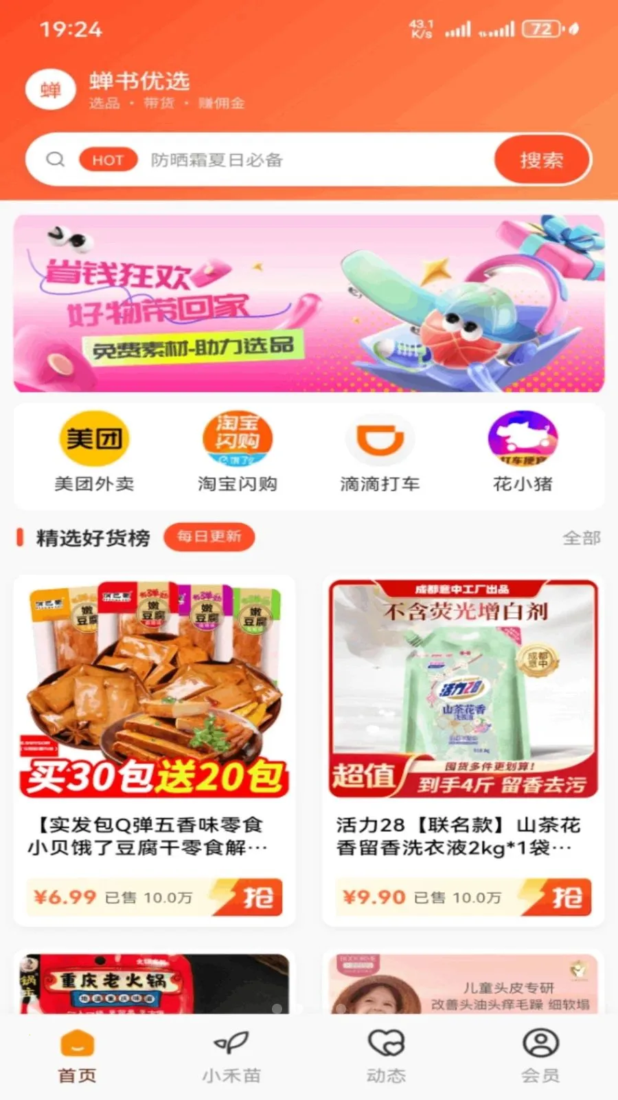 ������ѡ2026���°汾v1.0.11 �ֻ���