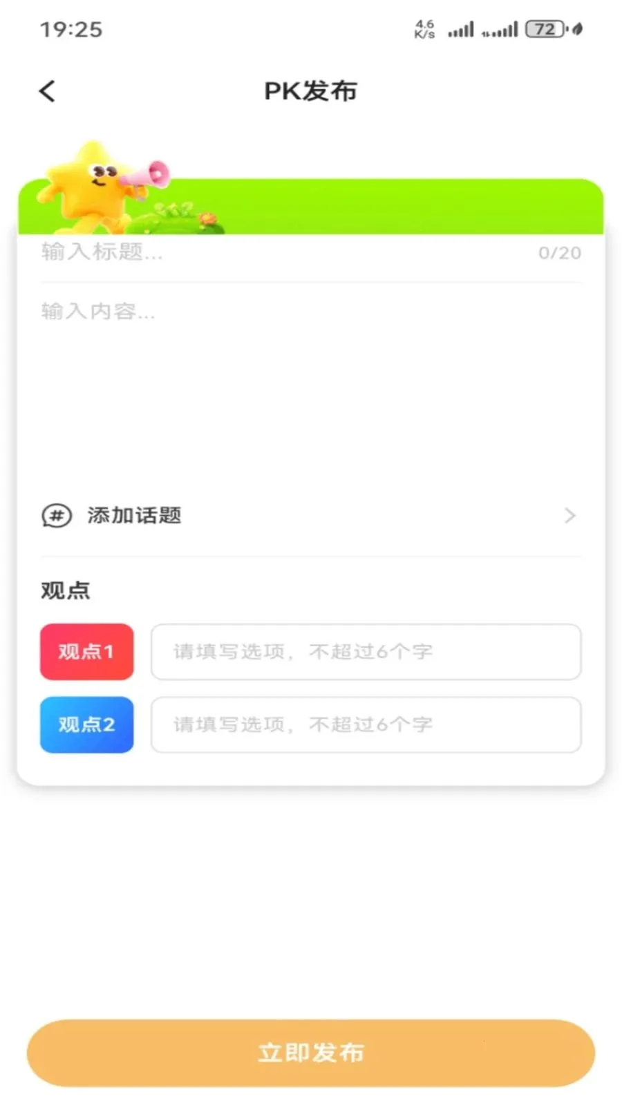 ������ѡ2026���°汾v1.0.11 �ֻ���