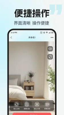 �ֻ����Ҽ������(Զ�̼��Ӧ��)v1.0.4 �ٷ���