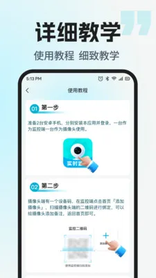 �ֻ����Ҽ������(Զ�̼��Ӧ��)v1.0.4 �ٷ���