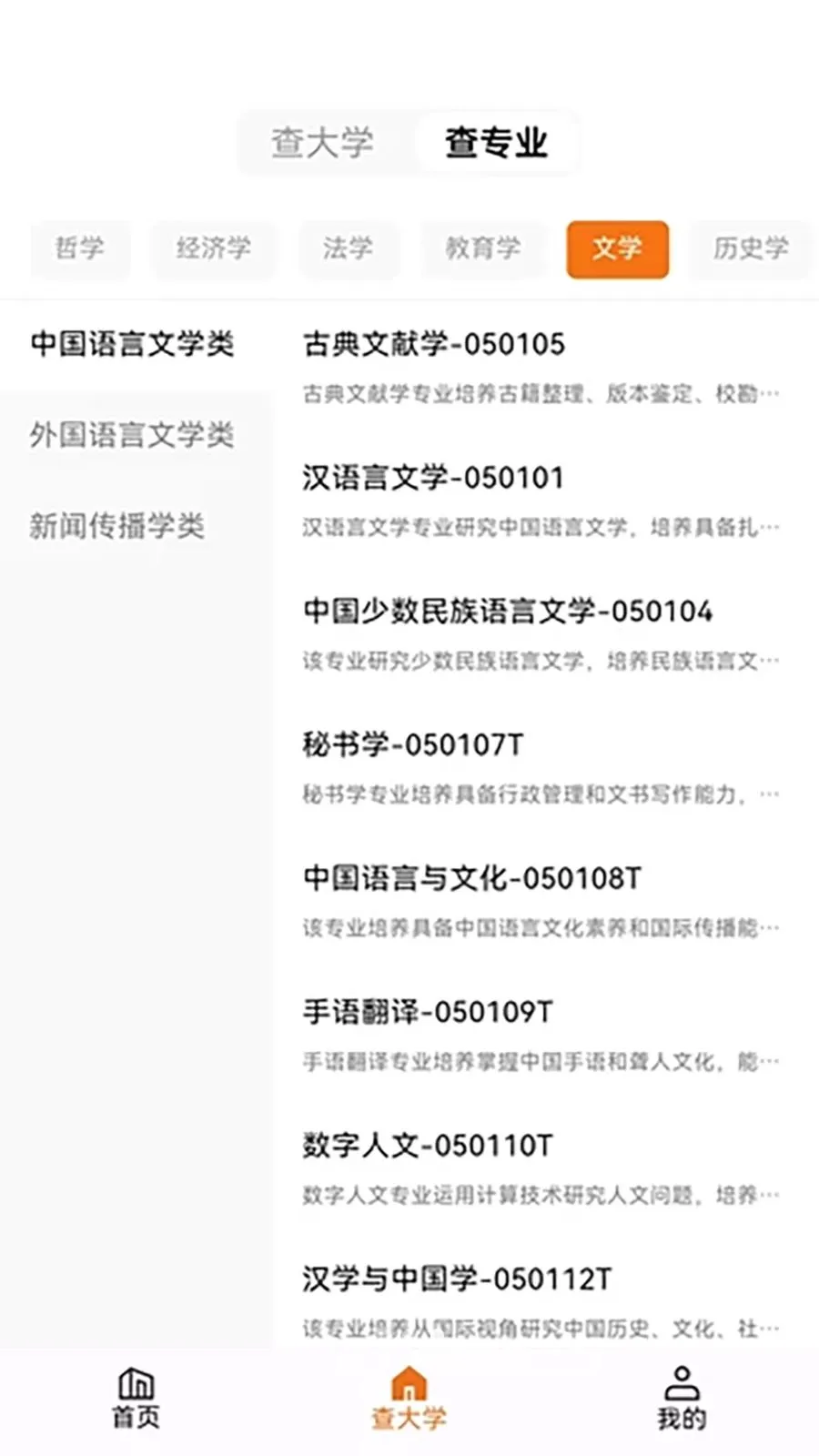 ֪Ը(��ѧ��Ϣ��ѯ)v1.0.0 �ٷ���