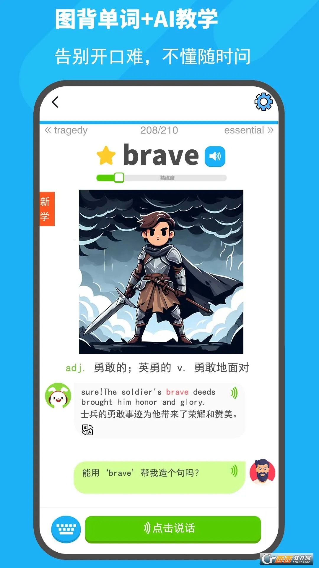 ͼͼ����(Ӣ�ﵥ��ѧϰ)v1.1.2 ��׿��