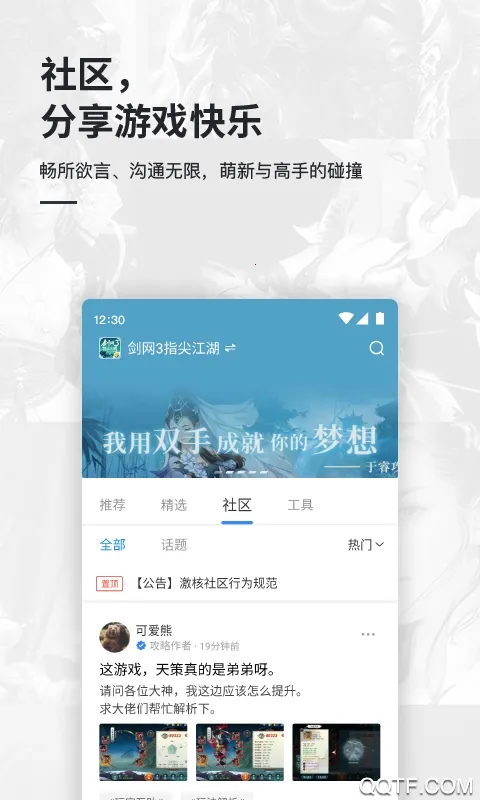 ������ӹٷ����°汾v1.2.1 �ֻ���