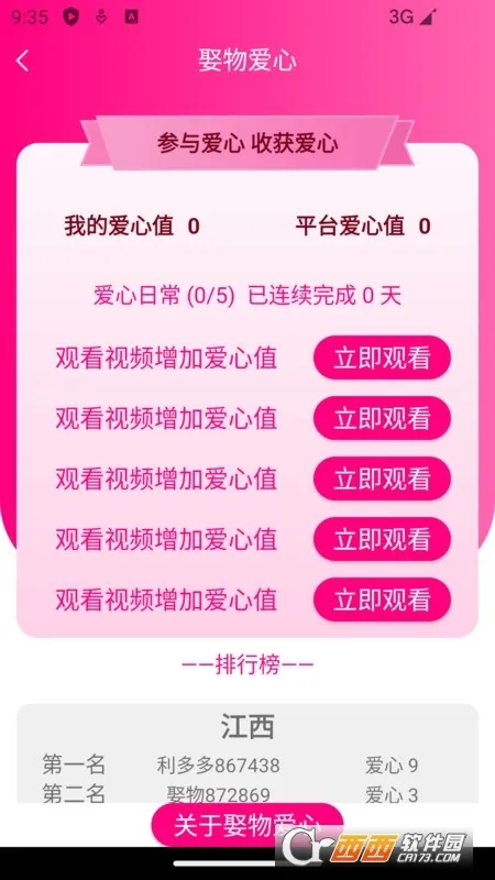 Ȣ��(��ݹ�������)v1.0.0 �ֻ���