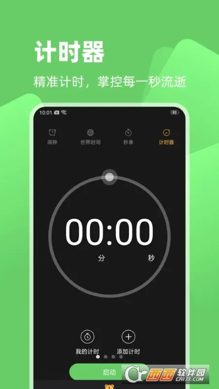 ��������(��׿��������)v1.2.8 ���°�