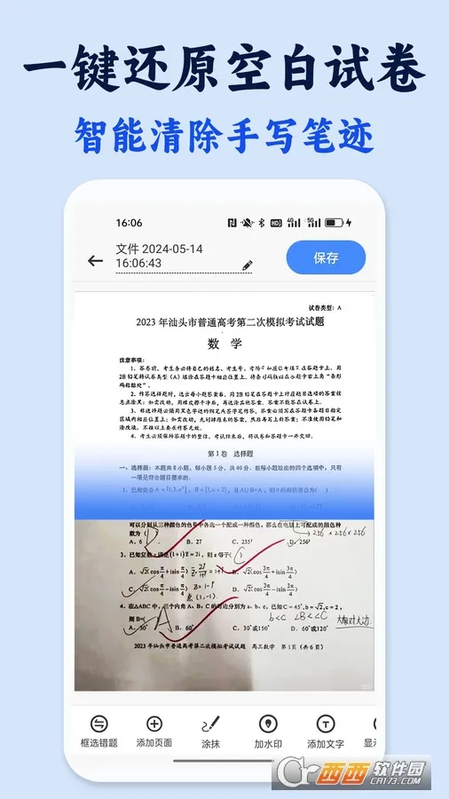 �Ծ���ԭ���Ȿ(������������)v2.0 ��Ѱ�