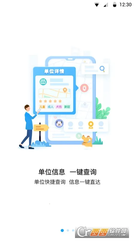 ����Ԥ������(������ַ���)v1.2.2 �ֻ���