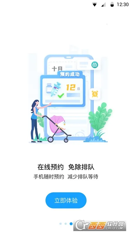 ����Ԥ������(������ַ���)v1.2.2 �ֻ���