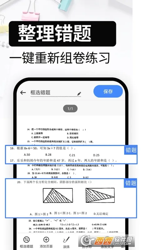 �Ծ���ԭ2026����v8.66 ��Ѱ�