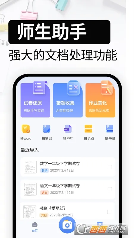 �Ծ���ԭ2026����v8.66 ��Ѱ�