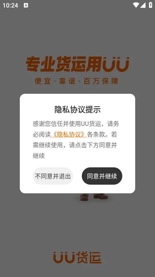 UU����2026���ذ�װv2.2.0.0 ��Ѱ�