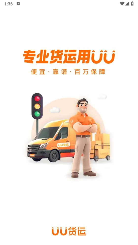 UU����2026���ذ�װv2.2.0.0 ��Ѱ�