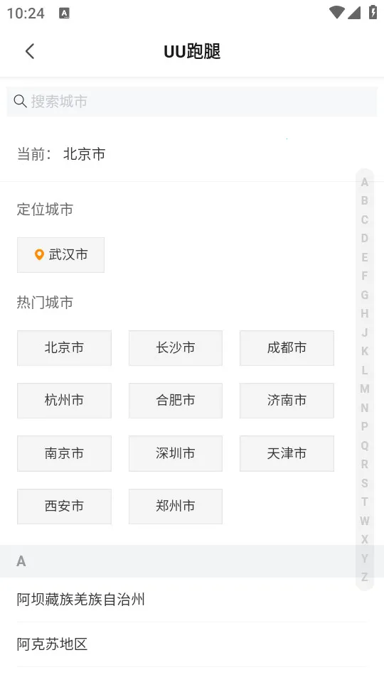 UU����2026���ذ�װv2.2.0.0 ��Ѱ�