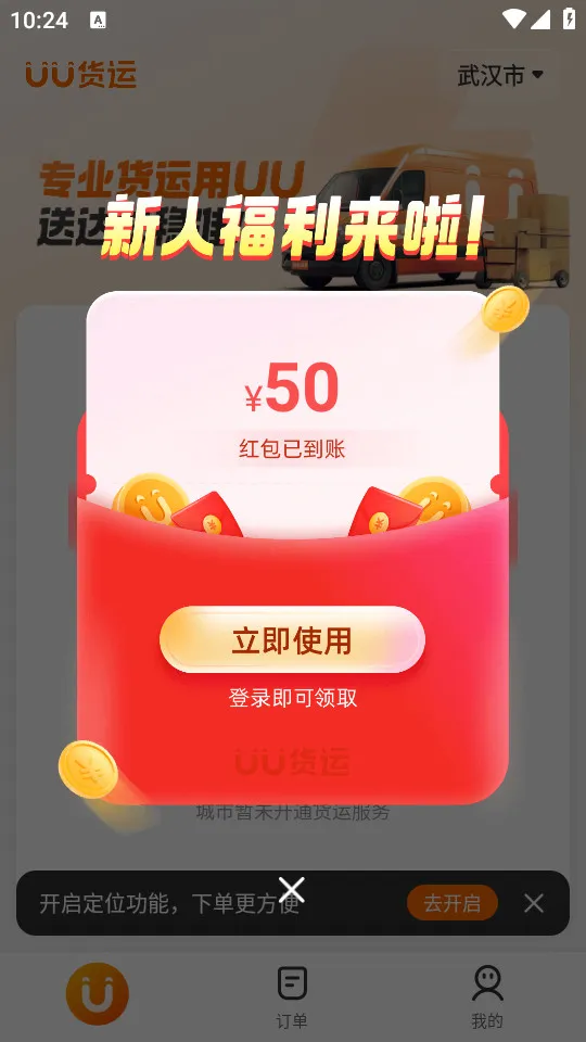 UU����2026���ذ�װv2.2.0.0 ��Ѱ�