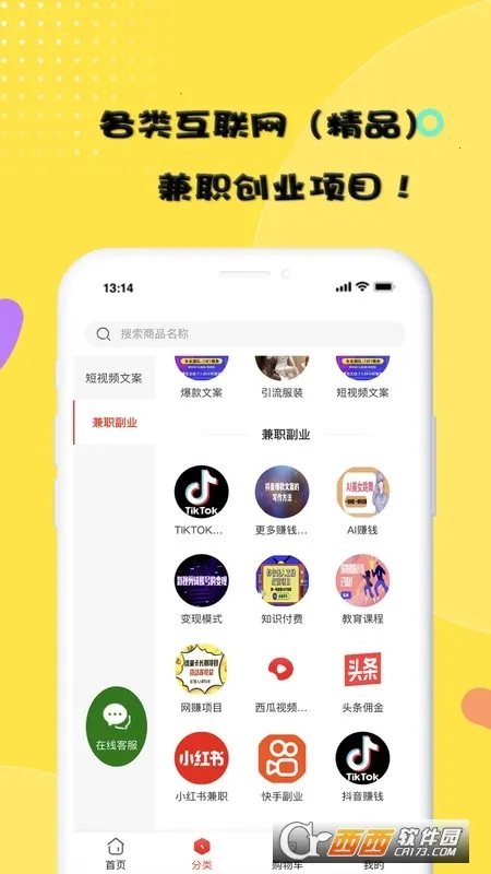 �ڼ�׬(׬Ǯ����ƽ̨)v1.0.0 ���°�