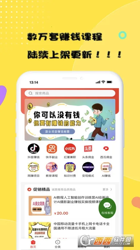 �ڼ�׬(׬Ǯ����ƽ̨)v1.0.0 ���°�