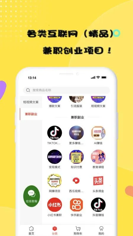 �ڼ�׬(׬Ǯ����ƽ̨)v1.0.0 ���°�