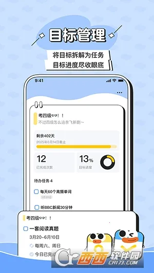 ���Ӽƻ�2026���ذ�װv2.2.2 �ֻ���