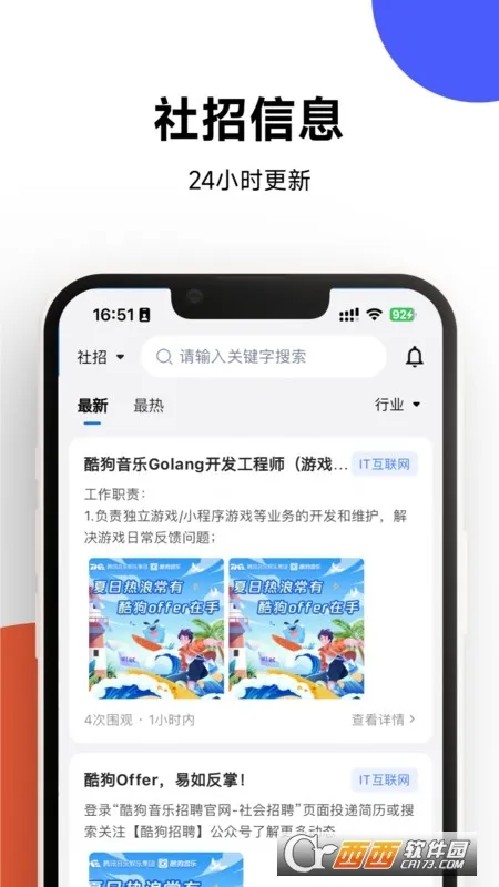 OfferShow2026���°汾v1.0.10 ��Ѱ�