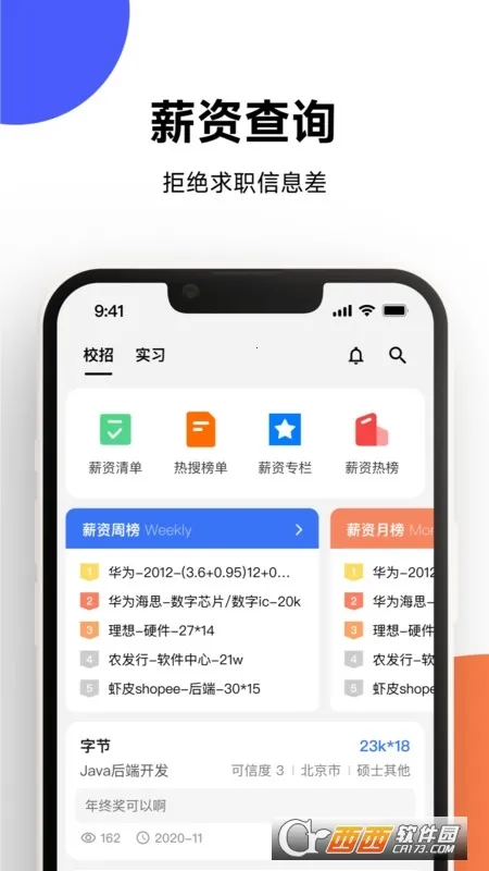 OfferShow2026���°汾v1.0.10 ��Ѱ�