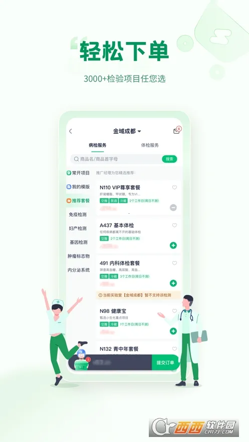 �ﱦ��(ҽ����ѵ����)v2.3.2 ��Ѱ�