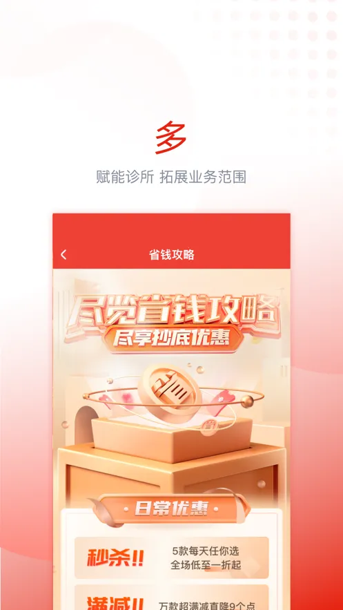 �ﱦ��(ҽ����ѵ����)v2.3.2 ��Ѱ�