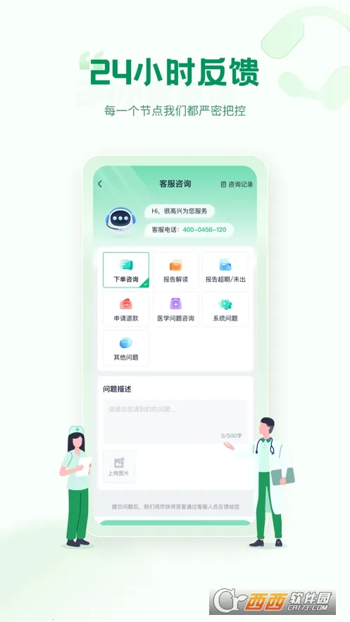 �ﱦ��(ҽ����ѵ����)v2.3.2 ��Ѱ�