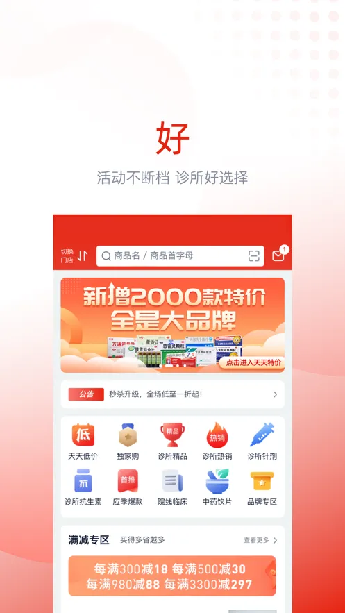 �ﱦ��(ҽ����ѵ����)v2.3.2 ��Ѱ�