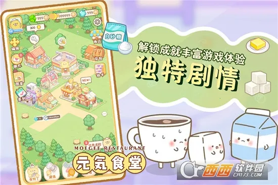 Ԫ��ʳ��2026���°汾v1.0.2 �ֻ���