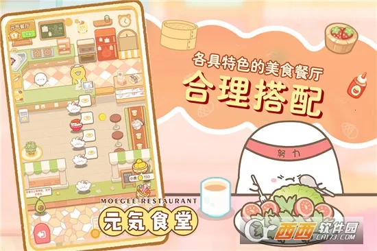 Ԫ��ʳ��2026���°汾v1.0.2 �ֻ���