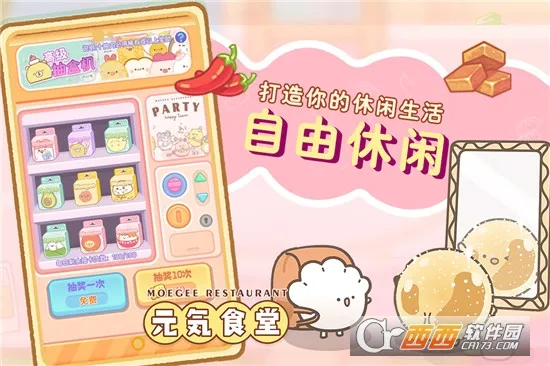 Ԫ��ʳ��2026���°汾v1.0.2 �ֻ���