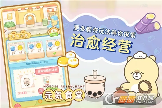 Ԫ��ʳ��2026���°汾v1.0.2 �ֻ���