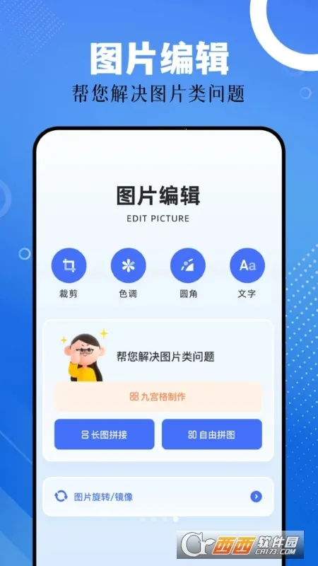 ��ͼ�۰�׿���ֻ���v1.7.6 ���°�