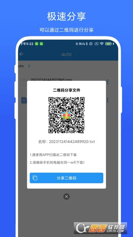 Zip�ļ���ѹ����׿���ֻ���V1.0.4 ��׿��