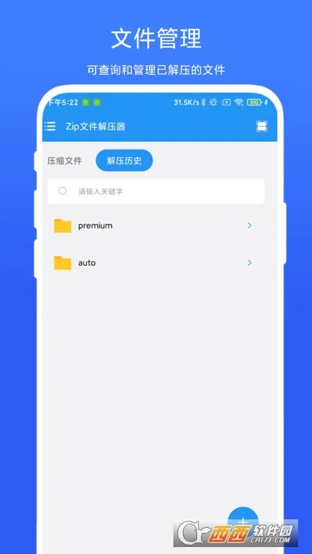 Zip�ļ���ѹ����׿���ֻ���