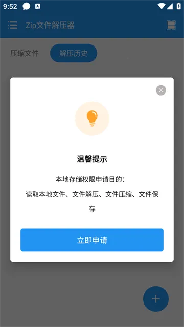 Zip�ļ���ѹ����׿���ֻ���